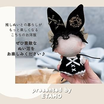 Amazon.co.jp: エタモ ぬい服 小さめ スパイシー コスチューム